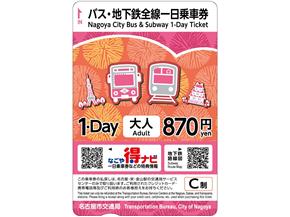 バス・地下鉄全線一日乗車券(大人用)