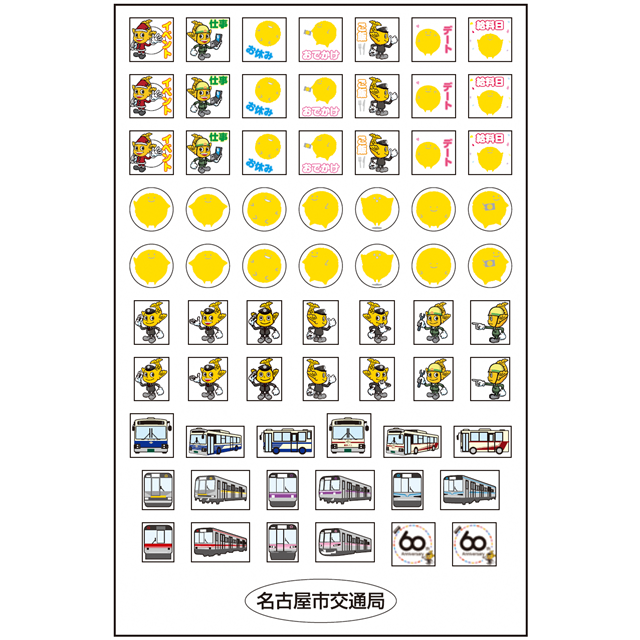 手帳用シール見本画像