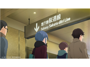 場面写真(桜通線乗換通路)