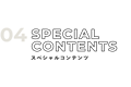 04 SPECIAL MOVIE