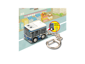 【完売】名古屋市交通局オリジナル「走る!バス型キーホルダー」700円(税込)