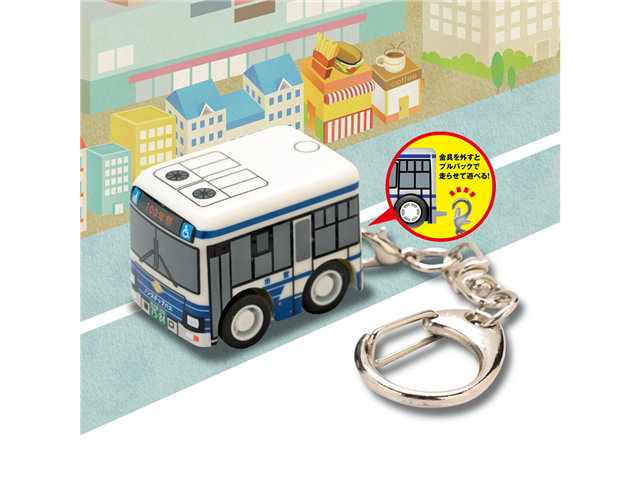 名古屋市交通局オリジナル「走る!バス型キーホルダー」