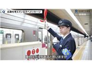 地下鉄駅務員の写真