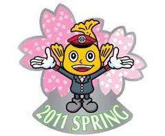 交通局公式キャラクター ハッチーの画像