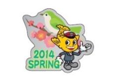 交通局公式キャラクター ハッチーの画像