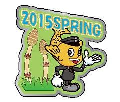 交通局公式キャラクター ハッチーの画像