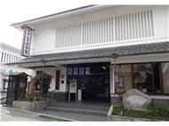 有松・鳴海絞会館写真