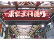 東仁王門通エリア写真