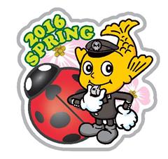 交通局公式キャラクター ハッチーの画像