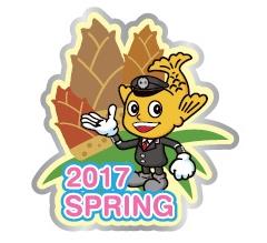 交通局公式キャラクター ハッチーの画像