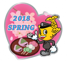 交通局公式キャラクター ハッチーの画像