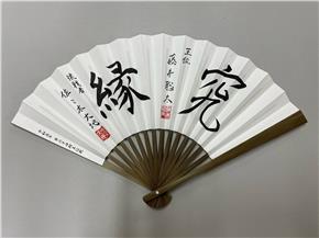 扇子の写真
