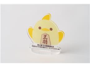 王位戦アクスタの写真